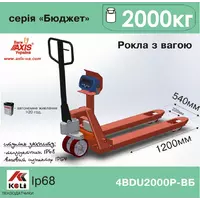 Вага-рокла 4BDU2000Р-В-Б Бюджет